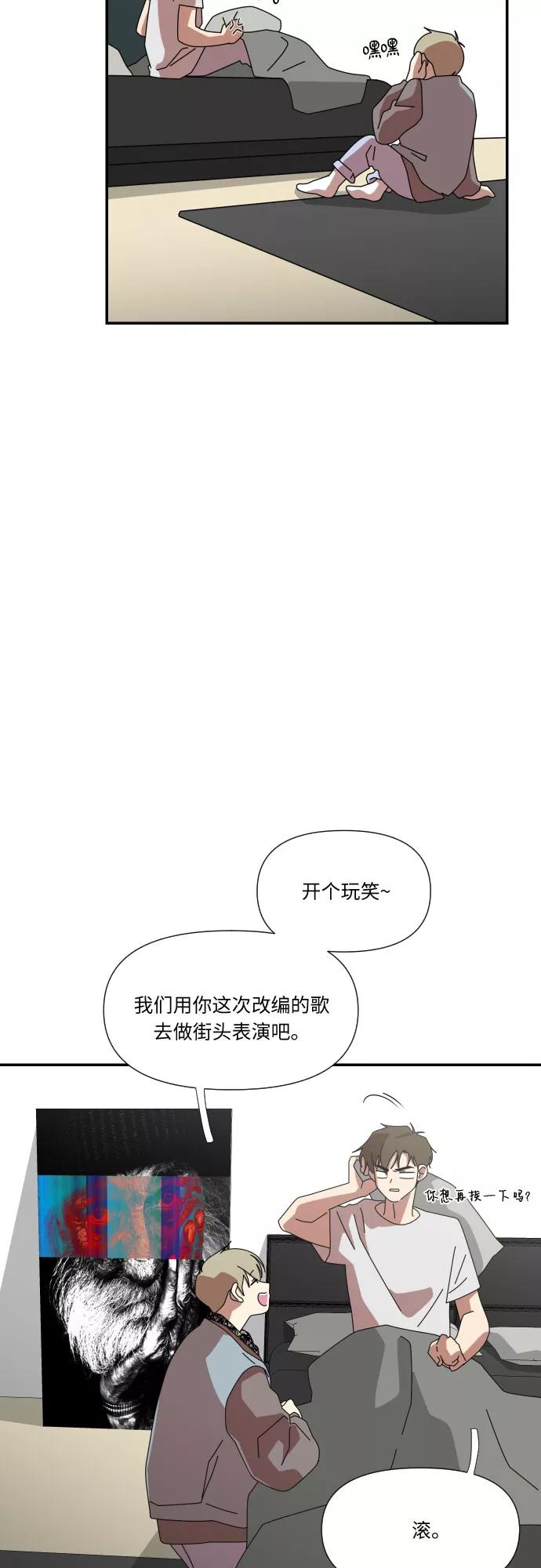 《她的遗愿清单》第29话 第45页