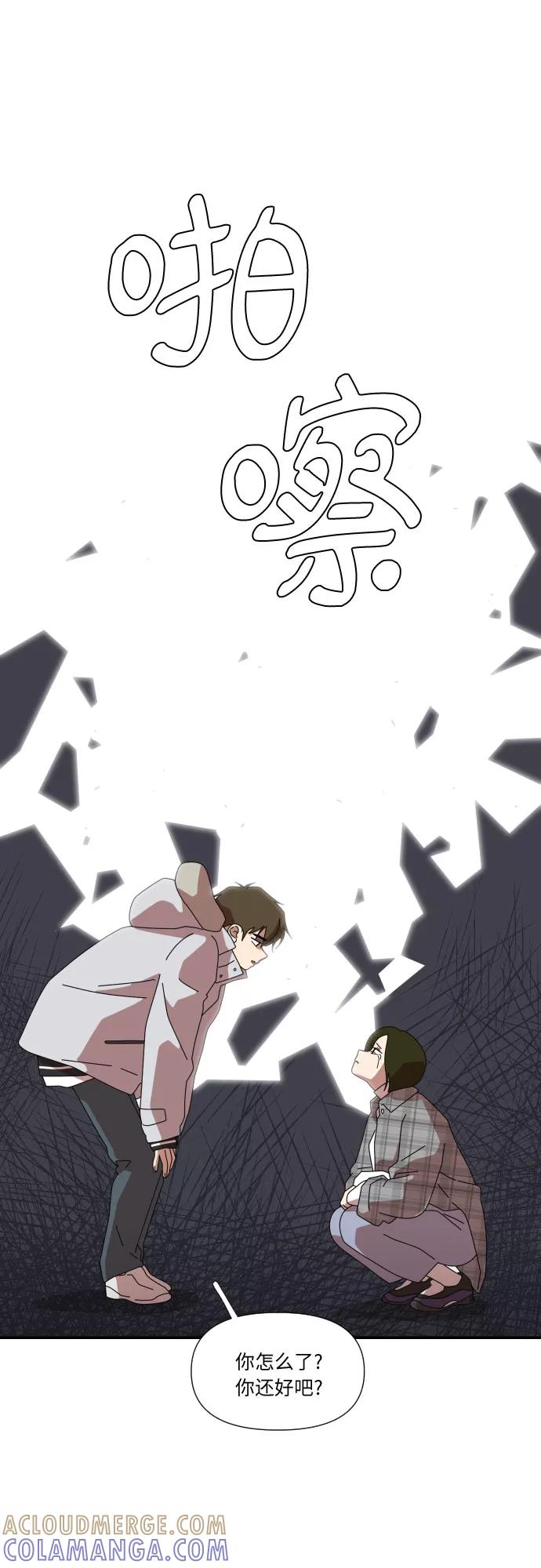 《她的遗愿清单》第29话 第16页