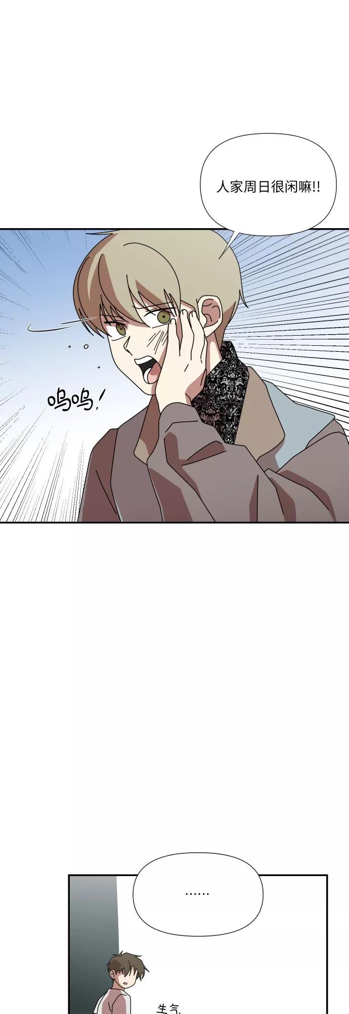 《她的遗愿清单》第29话 第44页