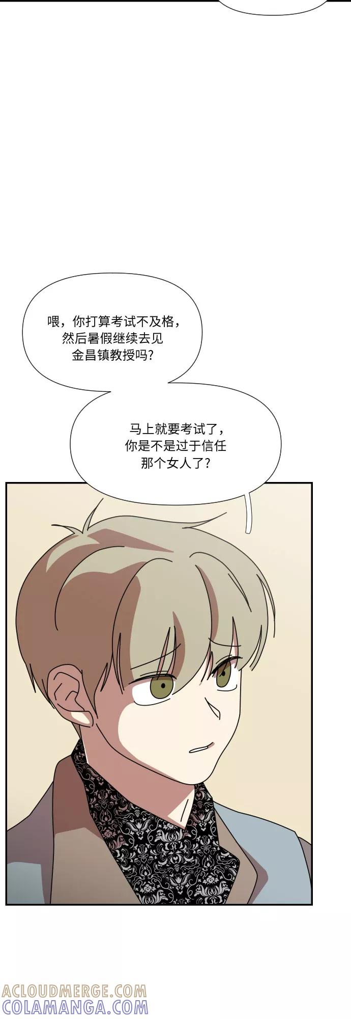 《她的遗愿清单》第29话 第46页