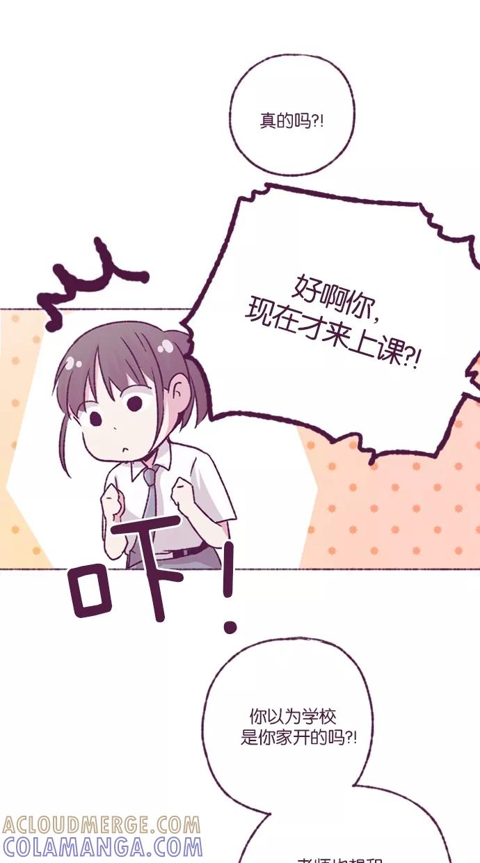 《失恋阵线联盟》[第28话] 哎？？？ 第15页