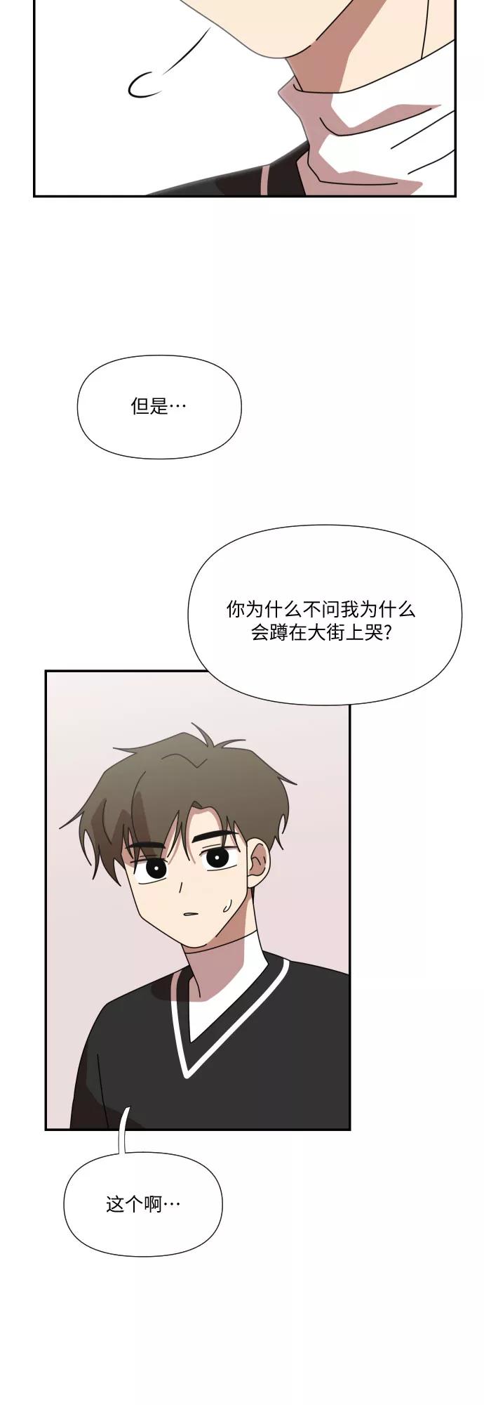 《她的遗愿清单》第29话 第27页