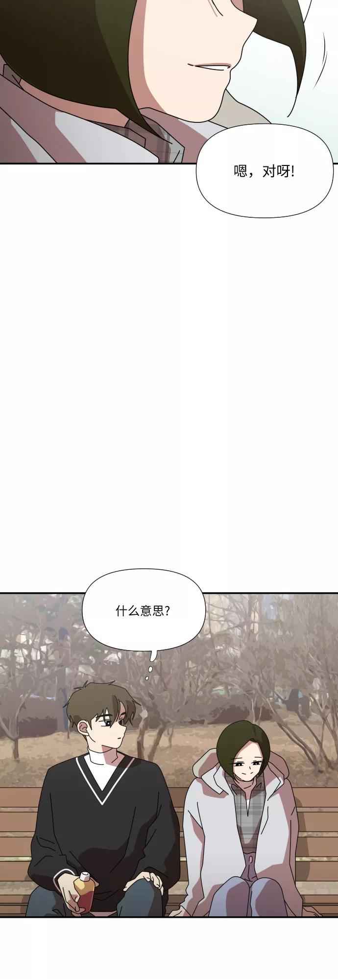 《她的遗愿清单》第29话 第35页
