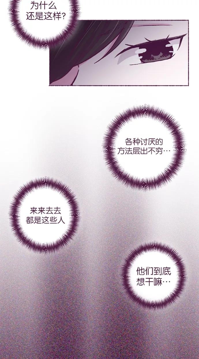 《失恋阵线联盟》[第28话] 哎？？？ 第34页