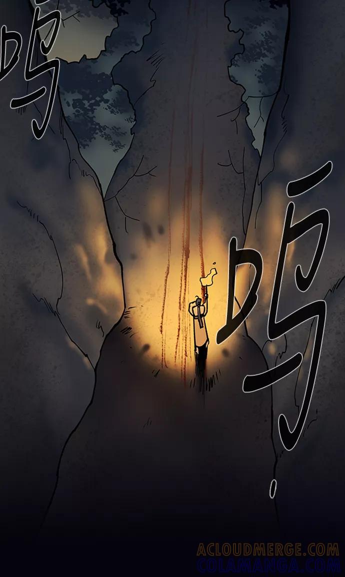 《天衡士》第29话 第61页