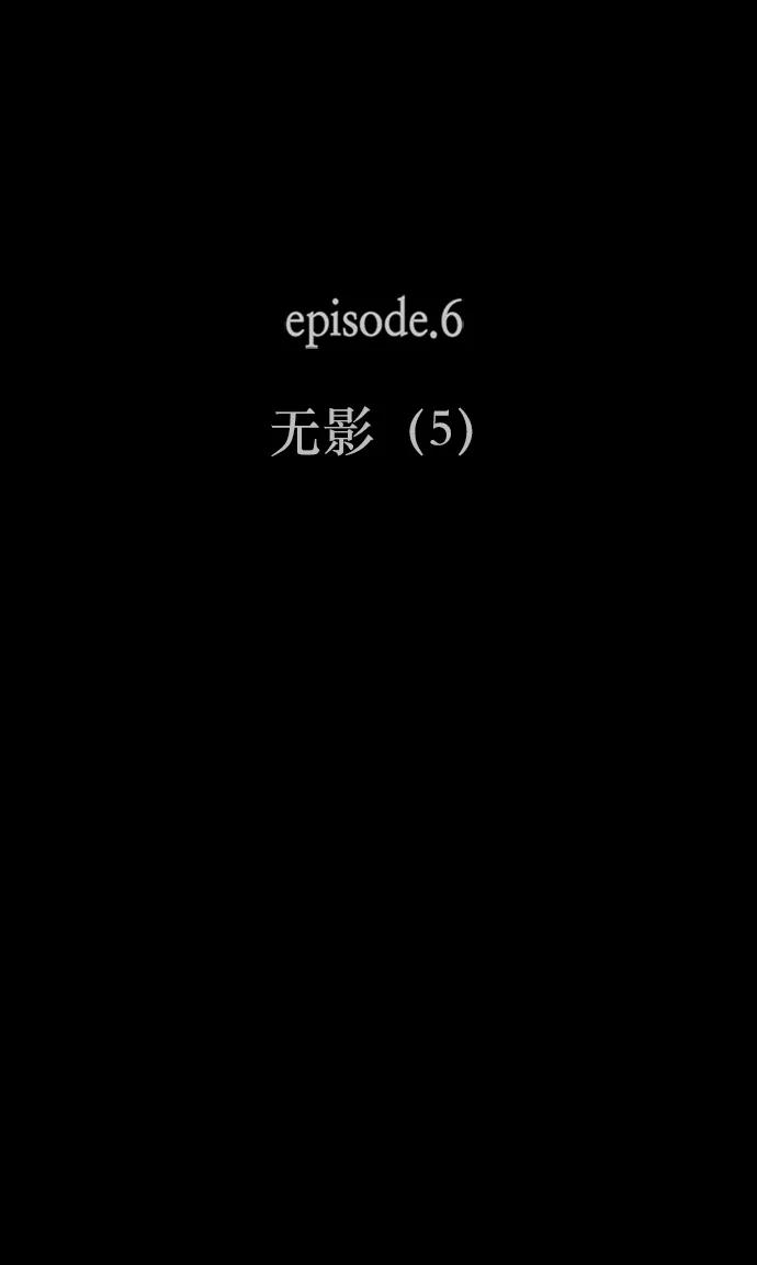《天衡士》第29话 第18页