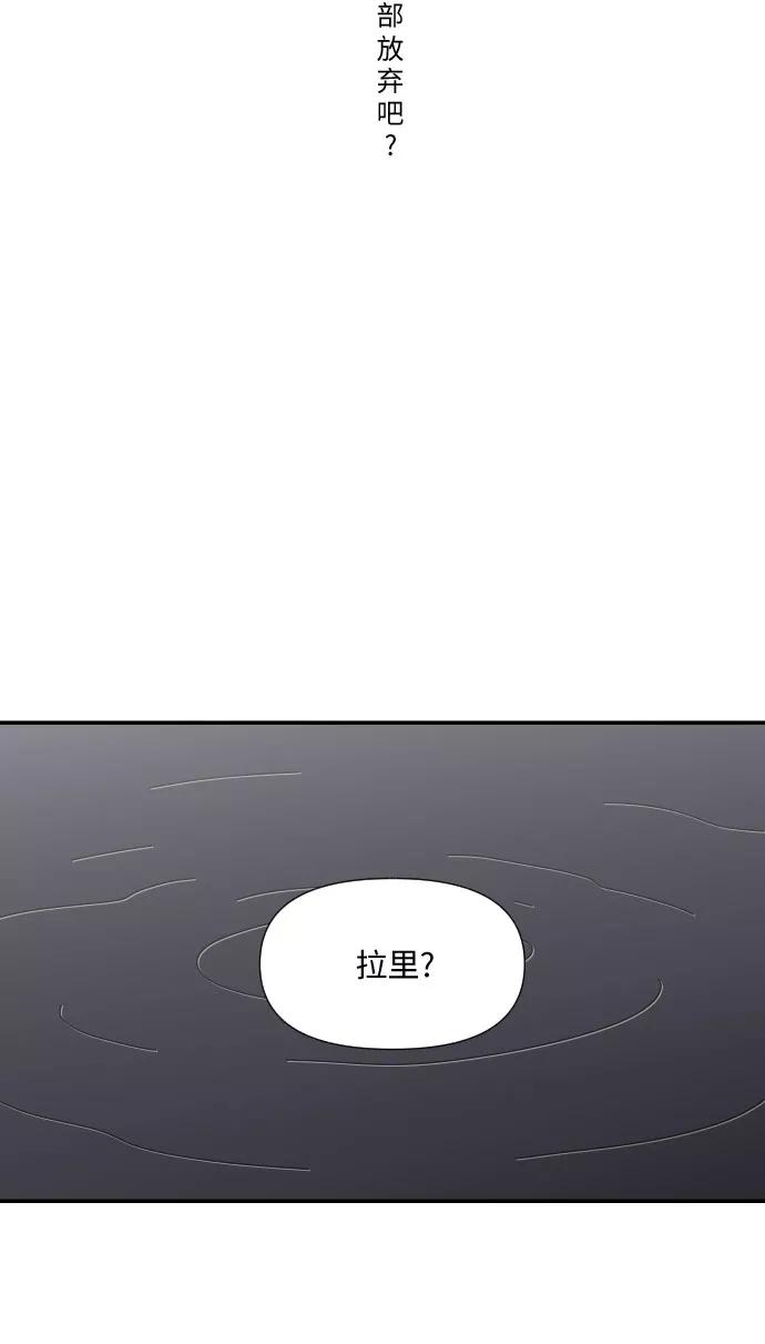 《她的遗愿清单》第29话 第15页