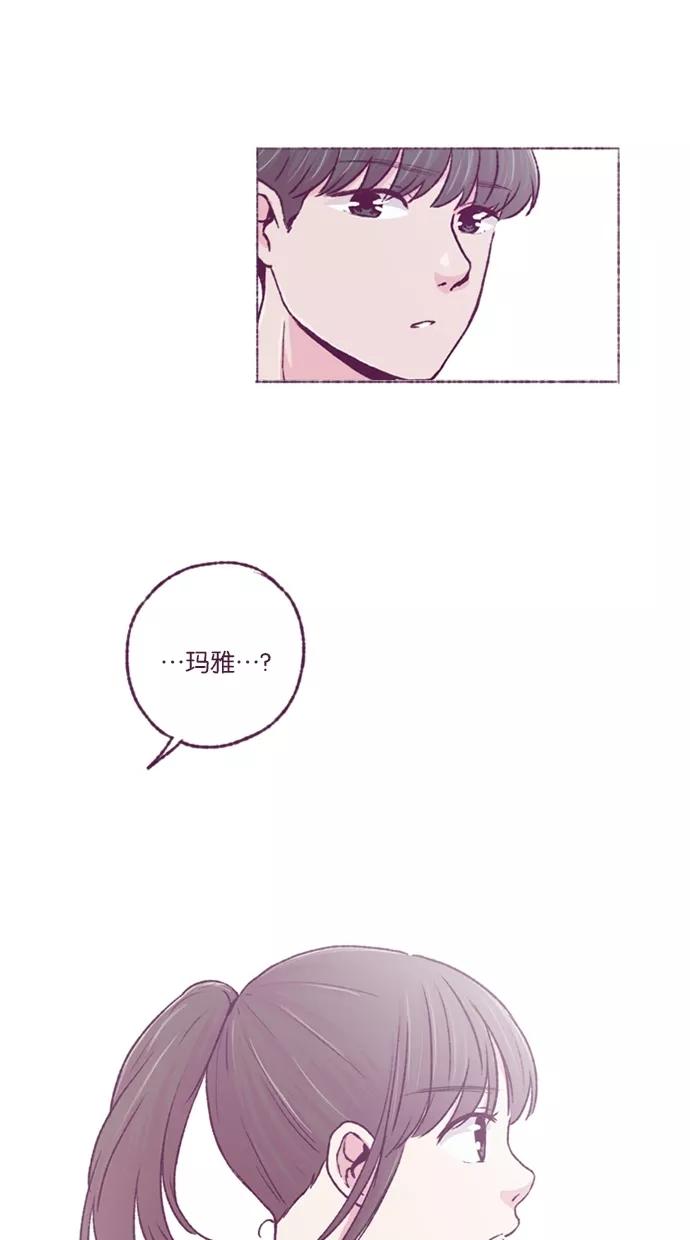 《失恋阵线联盟》[第28话] 哎？？？ 第20页