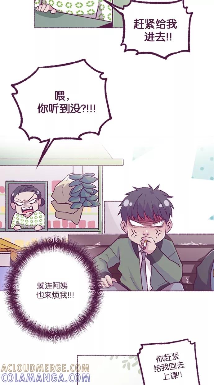 《失恋阵线联盟》[第28话] 哎？？？ 第11页