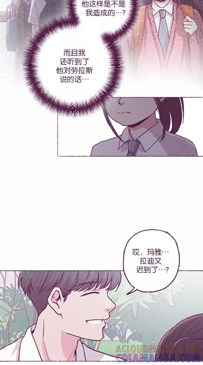 《失恋阵线联盟》[第28话] 哎？？？ 第19页