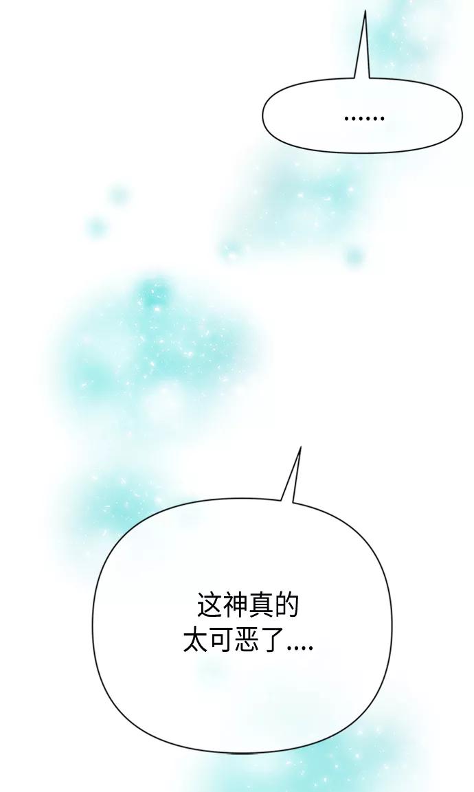 《天衡士》第29话 第48页