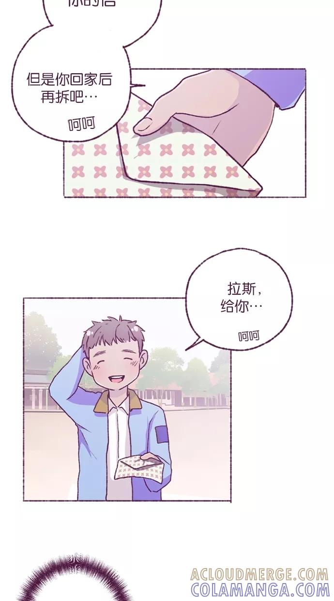 《失恋阵线联盟》[第28话] 哎？？？ 第33页