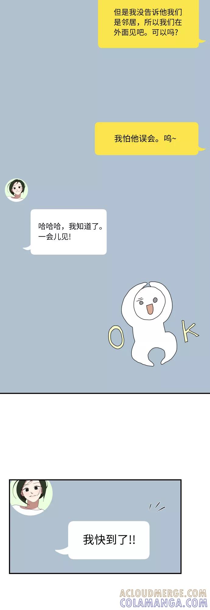 《她的遗愿清单》第29话 第55页