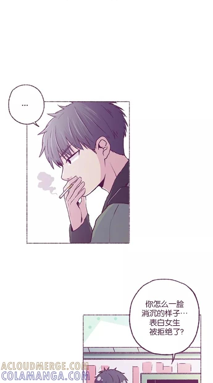 《失恋阵线联盟》[第28话] 哎？？？ 第5页