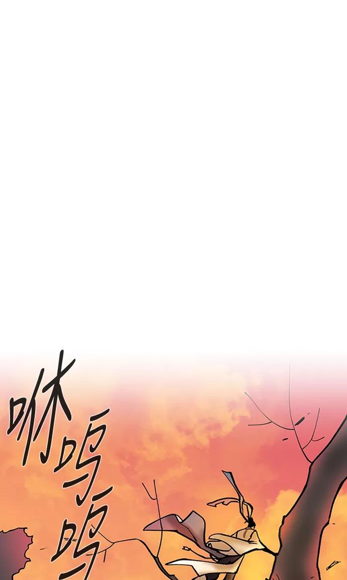 《天衡士》第29话 第50页