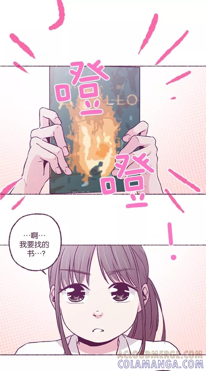 《失恋阵线联盟》[第28话] 哎？？？ 第13页