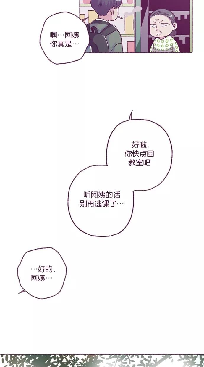 《失恋阵线联盟》[第28话] 哎？？？ 第6页