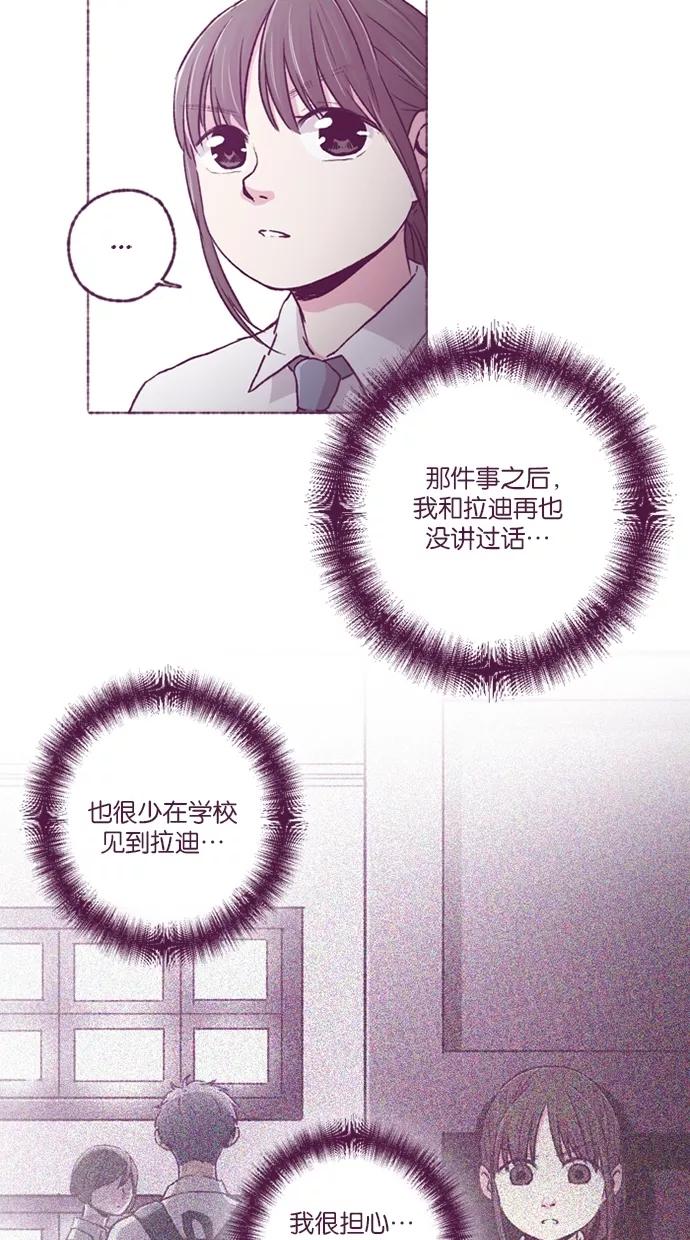 《失恋阵线联盟》[第28话] 哎？？？ 第18页