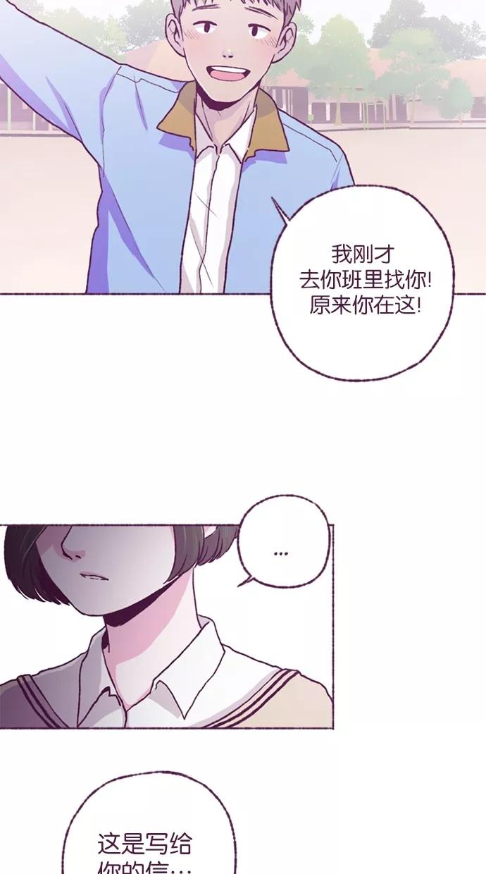 《失恋阵线联盟》[第28话] 哎？？？ 第32页