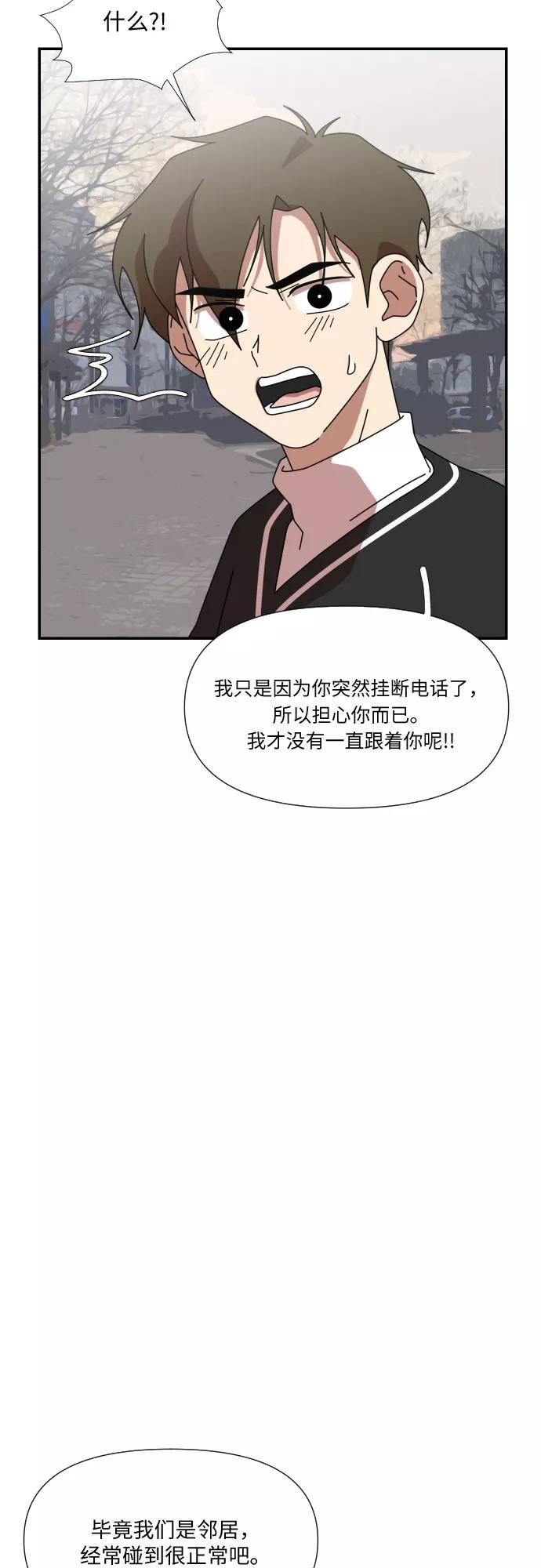 《她的遗愿清单》第29话 第24页
