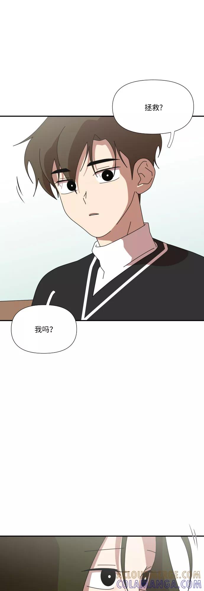 《她的遗愿清单》第29话 第34页