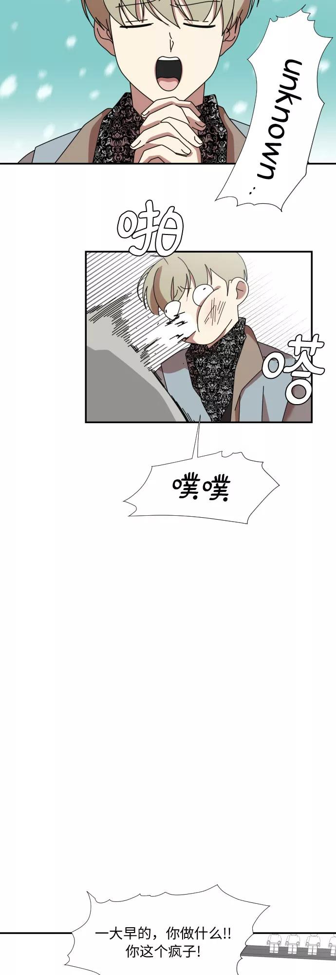 《她的遗愿清单》第29话 第42页