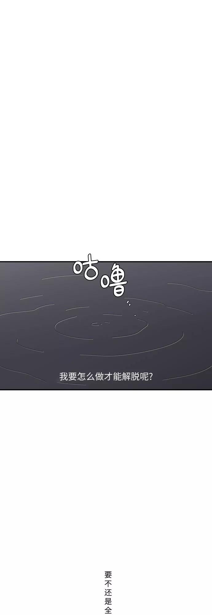 《她的遗愿清单》第29话 第14页