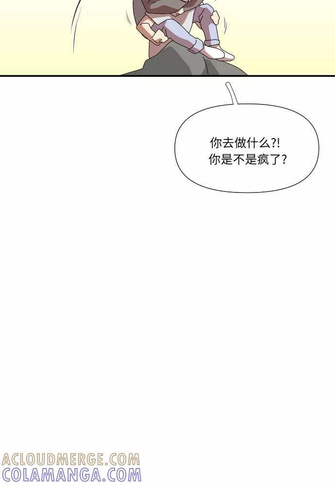 《她的遗愿清单》第29话 第49页