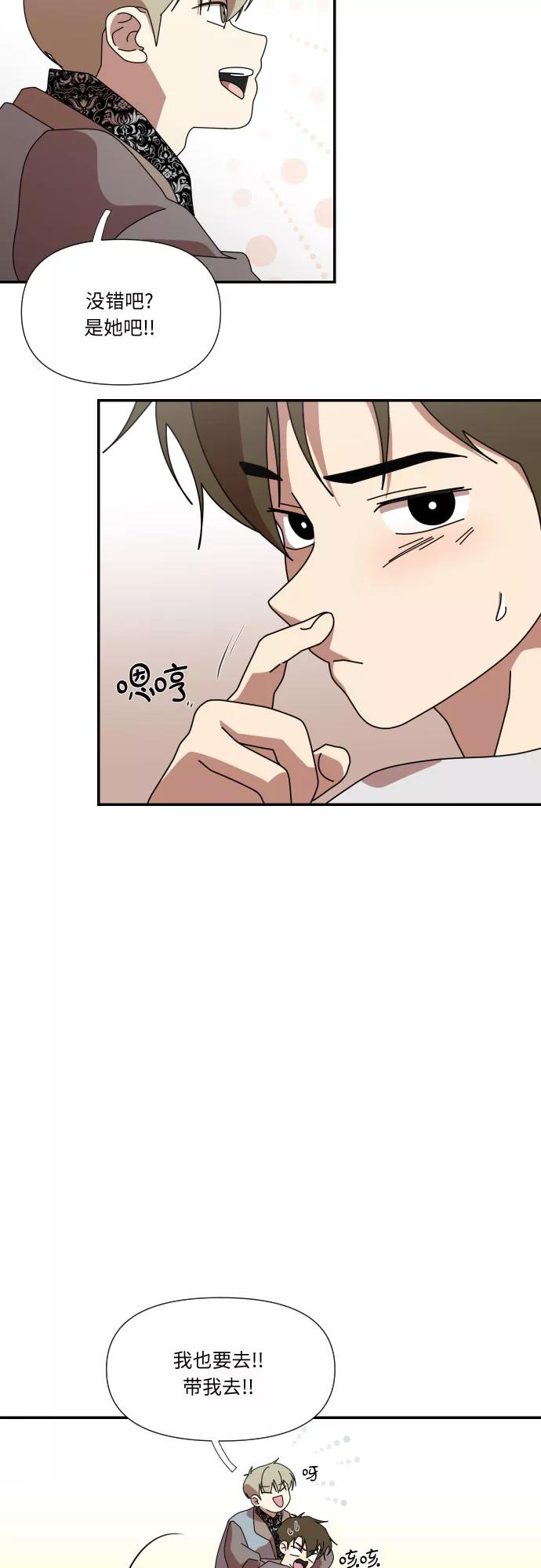 《她的遗愿清单》第29话 第48页