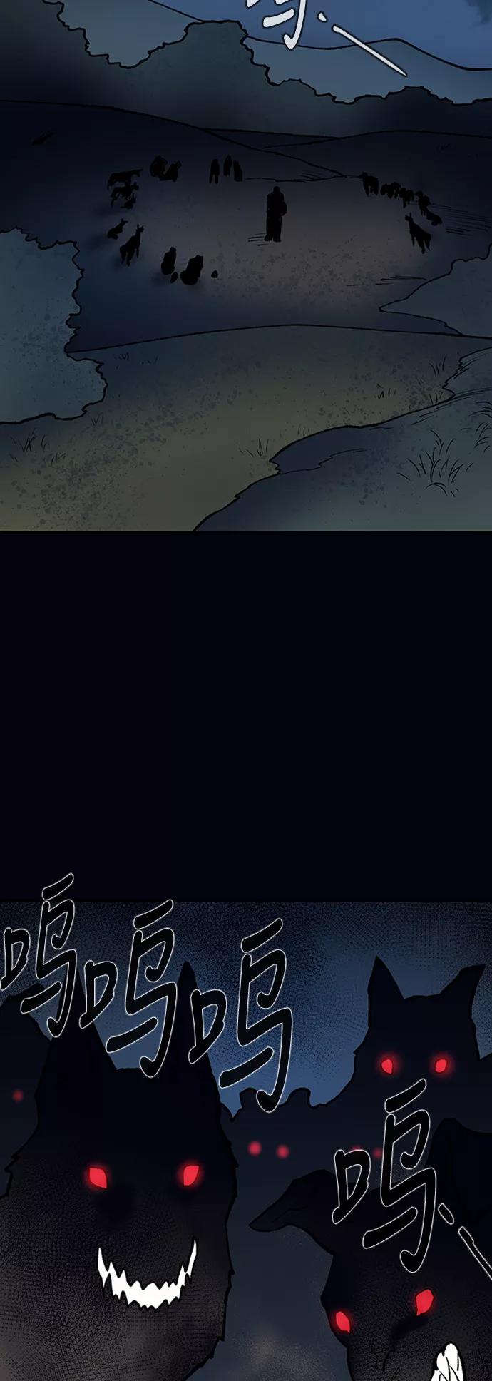 《天衡士》第29话 第63页
