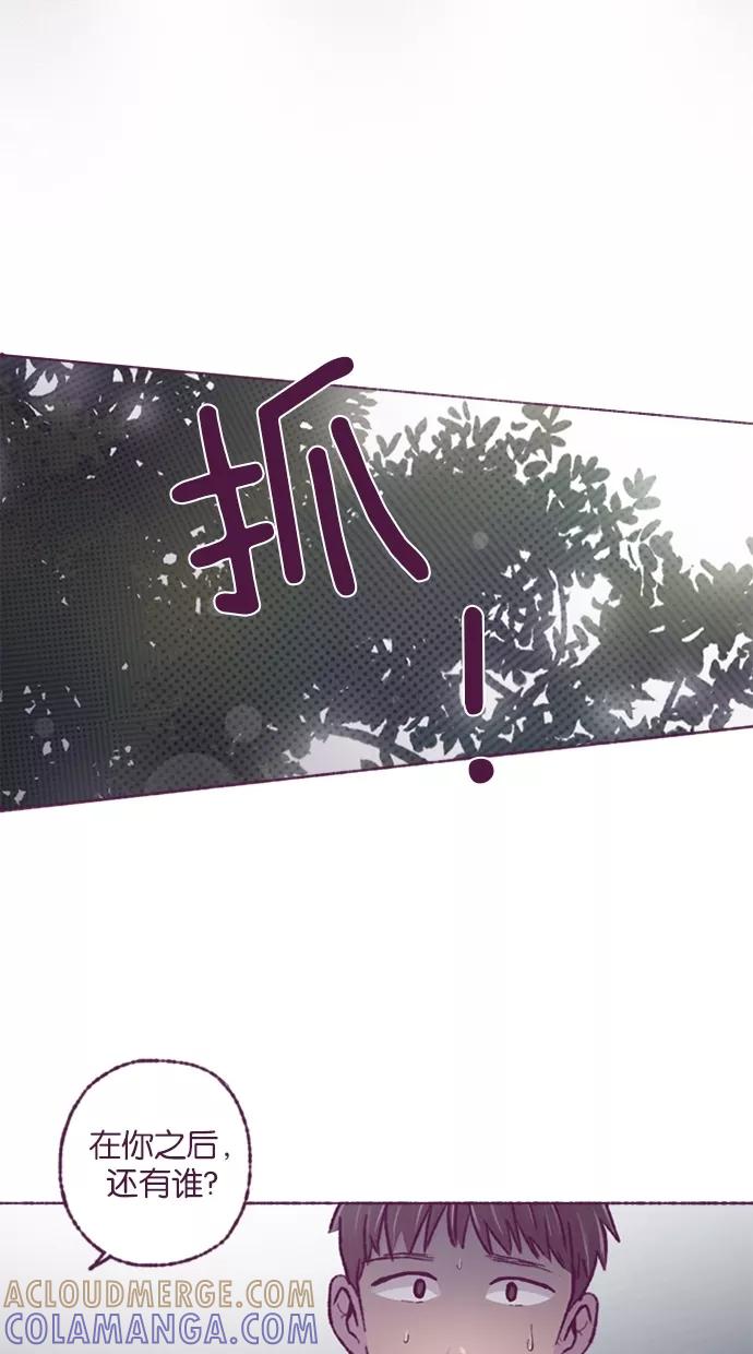 《失恋阵线联盟》[第28话] 哎？？？ 第37页