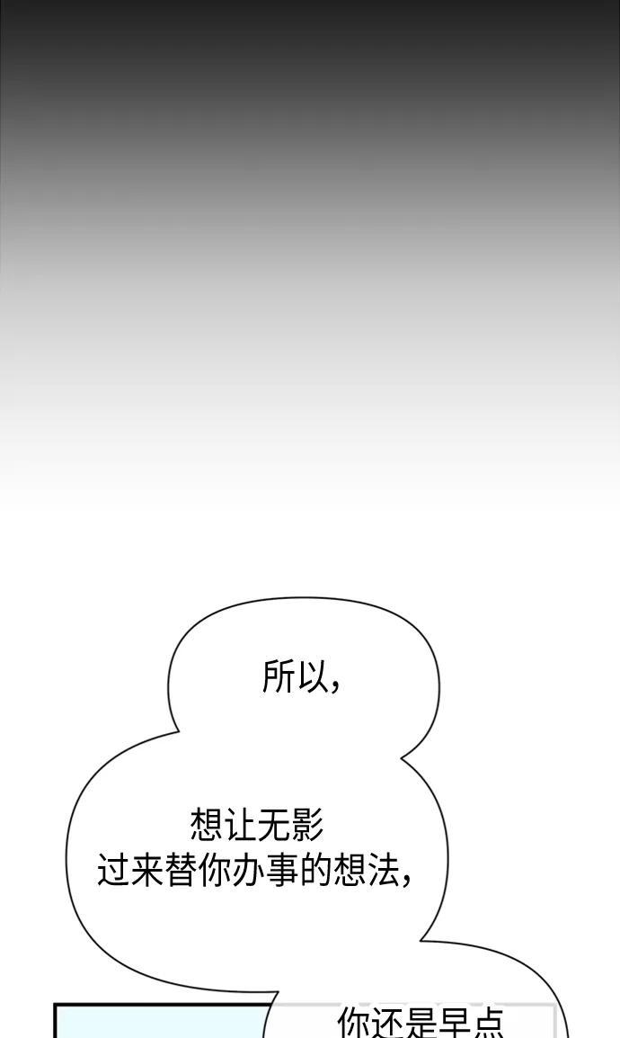 《天衡士》第29话 第29页