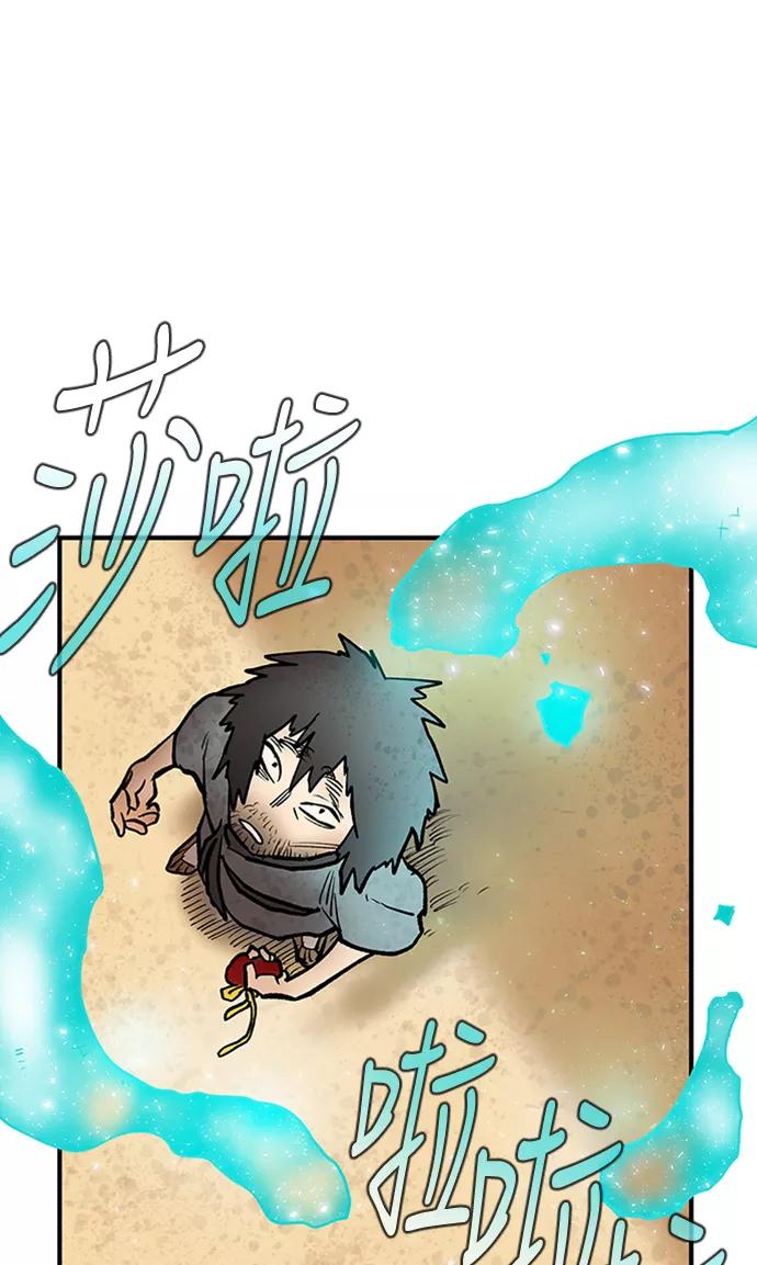 《天衡士》第29话 第45页