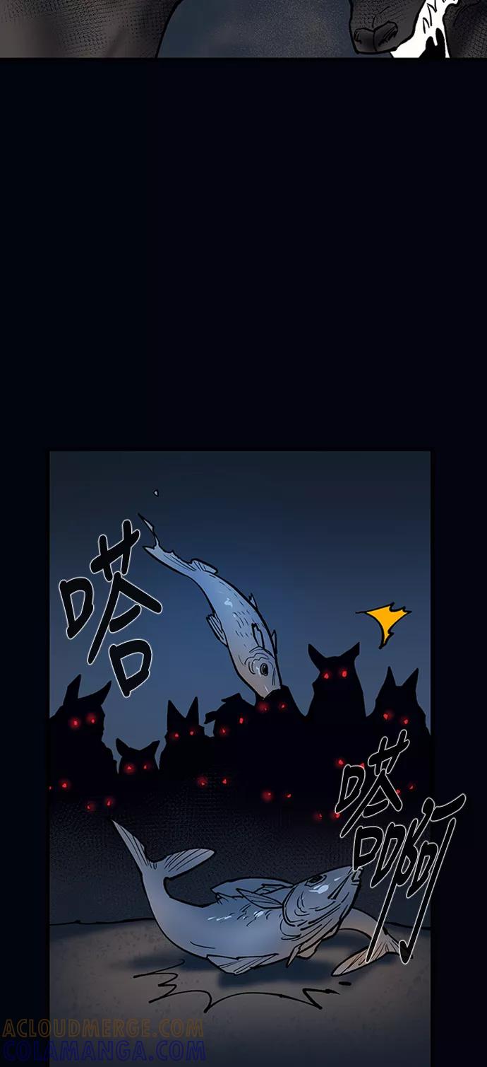 《天衡士》第29话 第64页