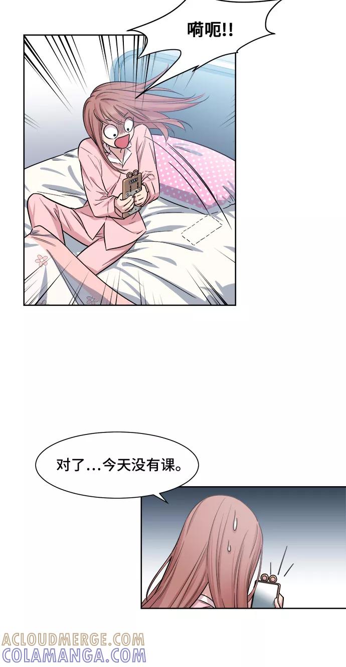 《夜空之云》第3话 第3页