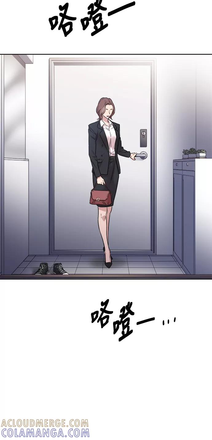 《夜空之云》第3话 第39页