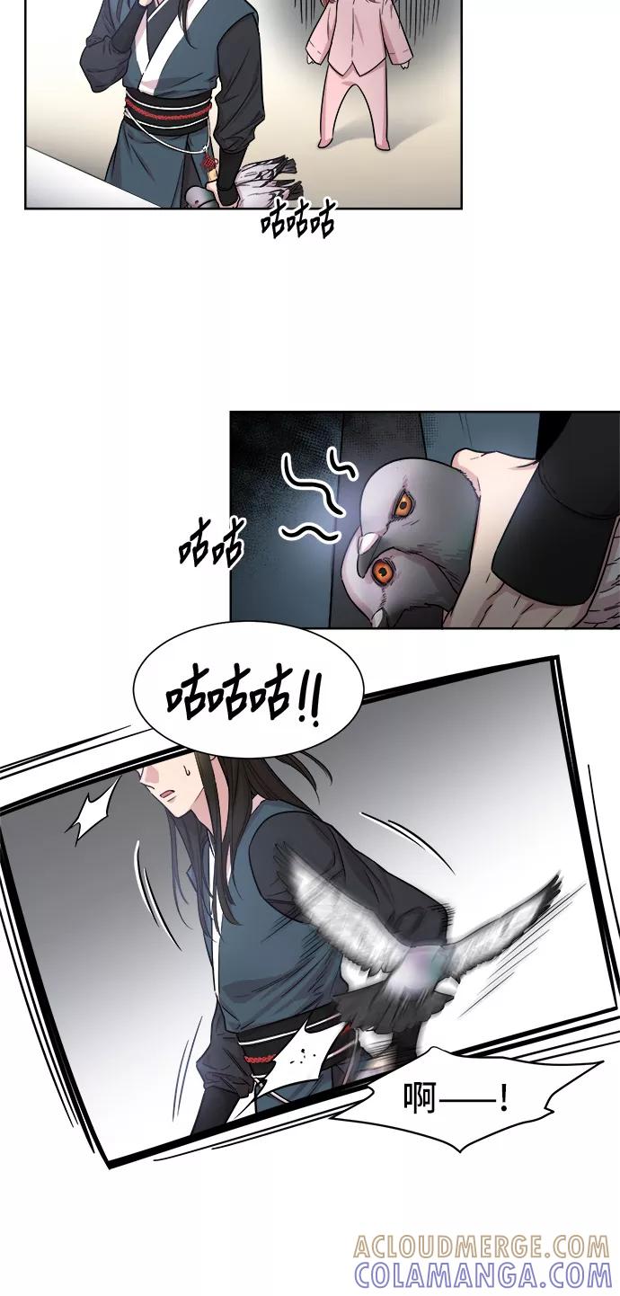 《夜空之云》第3话 第11页
