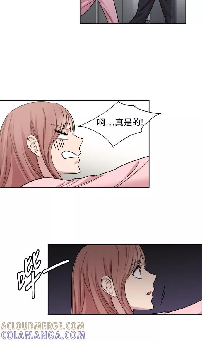 《夜空之云》第3话 第35页