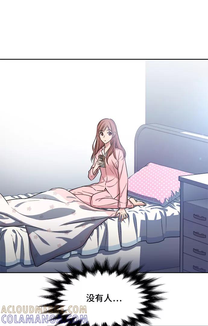 《夜空之云》第3话 第5页