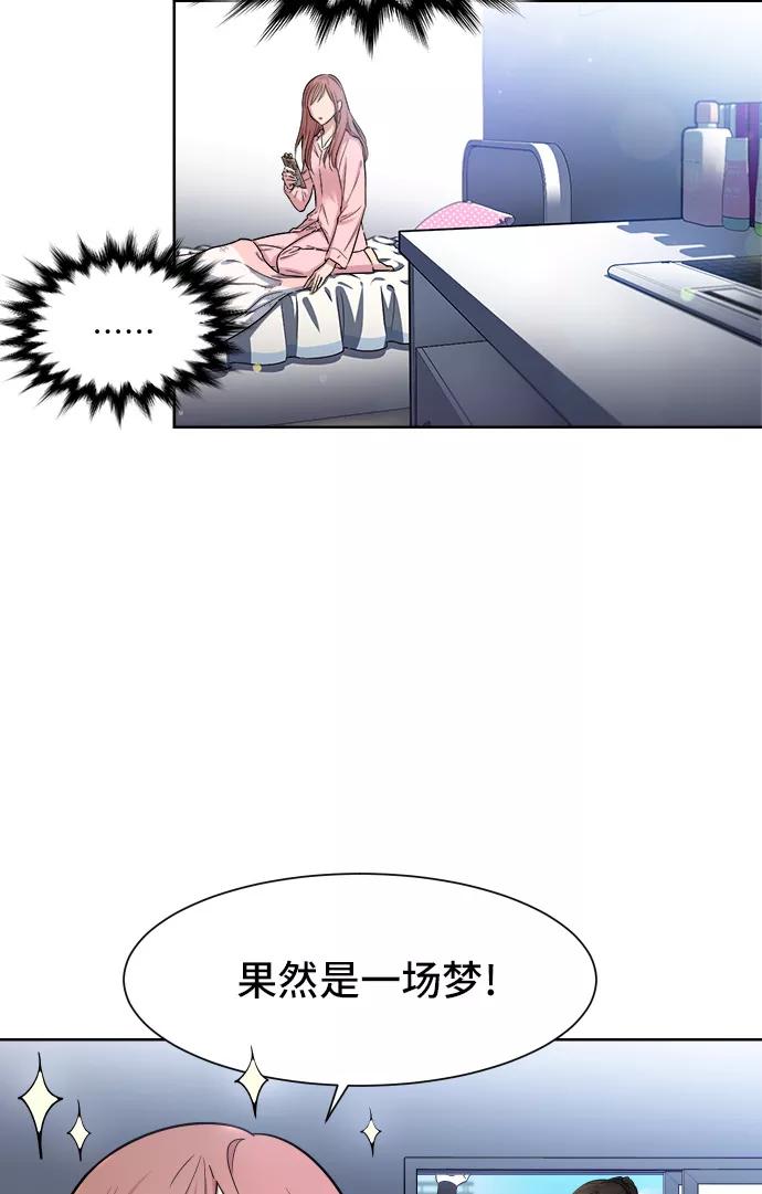 《夜空之云》第3话 第6页
