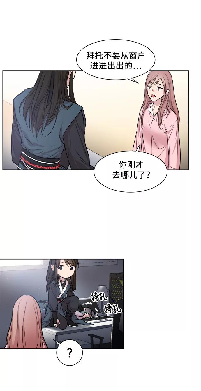 《夜空之云》第3话 第8页