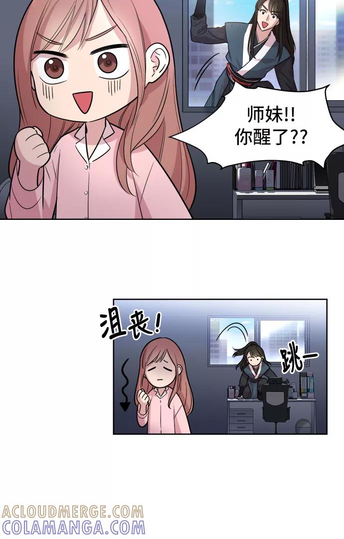 《夜空之云》第3话 第7页