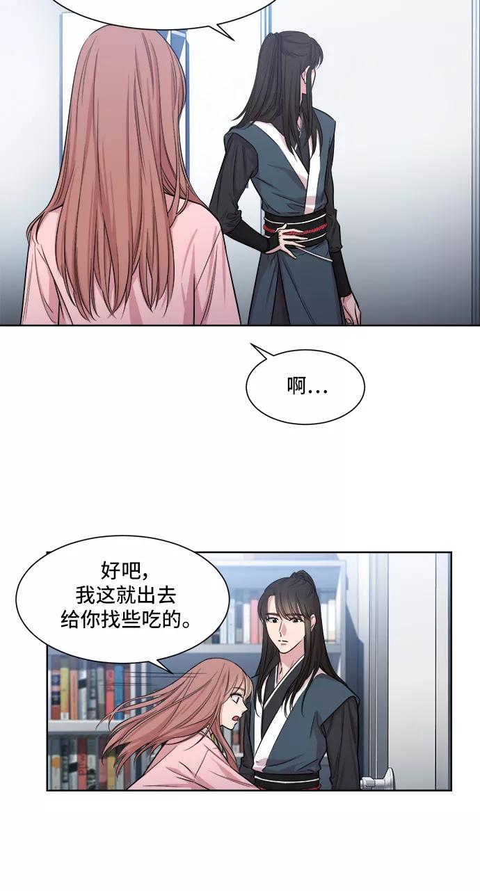 《夜空之云》第3话 第20页