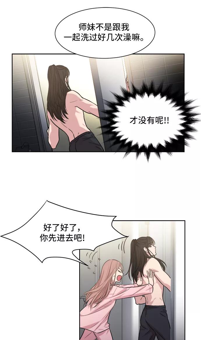 《夜空之云》第3话 第34页