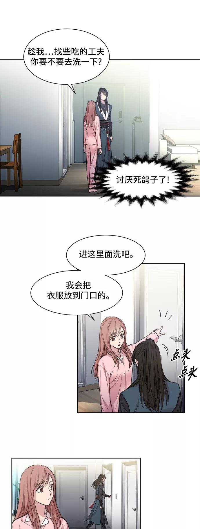 《夜空之云》第3话 第26页