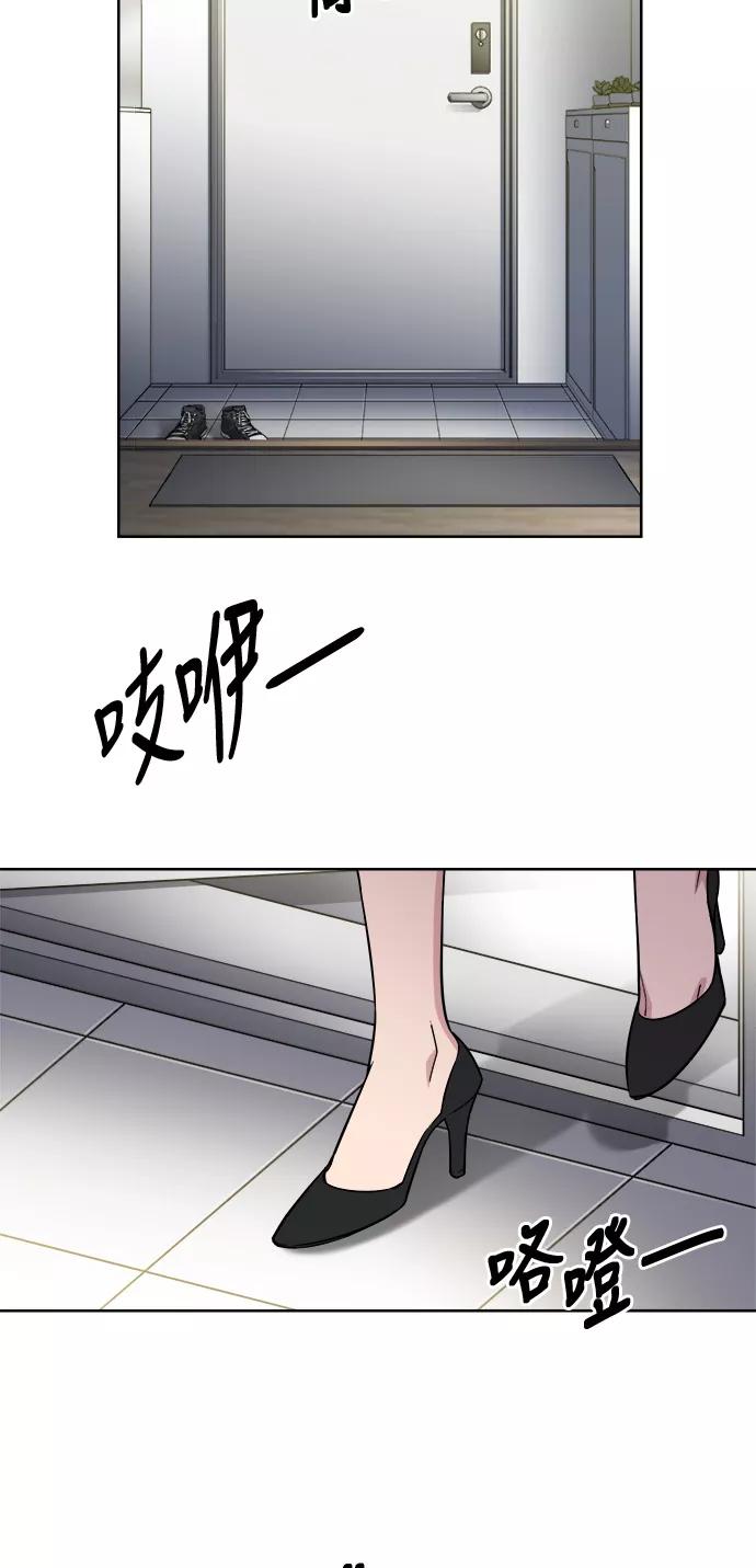 《夜空之云》第3话 第38页