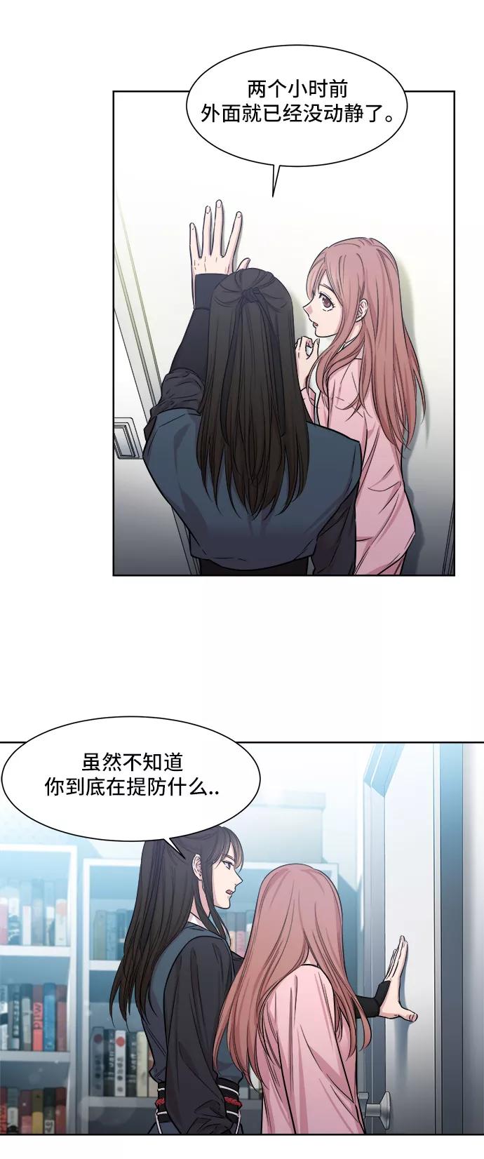 《夜空之云》第3话 第24页