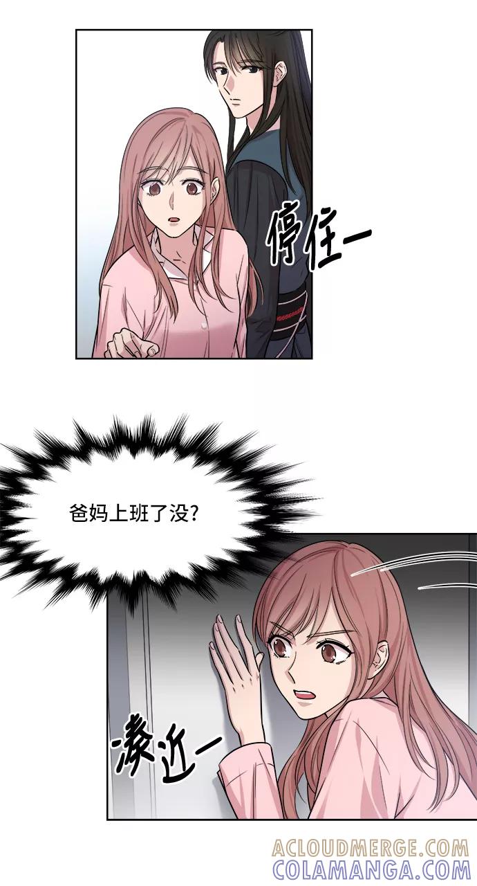 《夜空之云》第3话 第21页