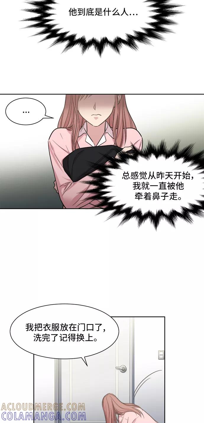 《夜空之云》第3话 第29页