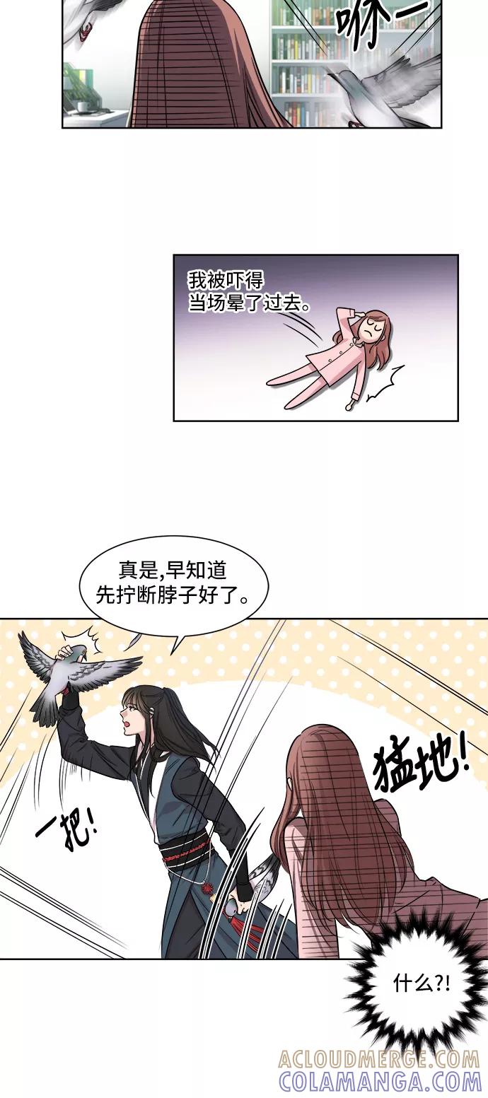 《夜空之云》第3话 第13页